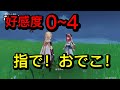 【原神】ニィロウ(CV:金元寿子)塵歌壺ボイス集[好感度0~4]