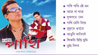 Pakhi - Full Album Songs | Audio Jukebox | Zubeen Garg | Assamese Song