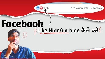 Facebook par like hide unhide kese kare/how to hide likes on facebook