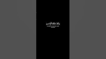 القارئ محمد هشام ا سورة ق الآية 16-17 ا #الله #القرآن #لا_اله_الا_الله