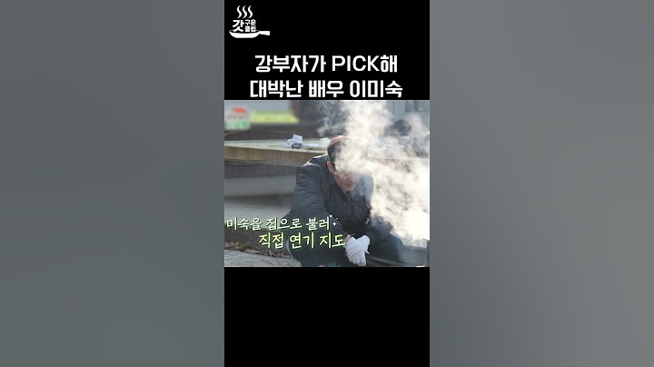 감탄이 절로 나오는 강부자의 선견지명 #회장님네사람들