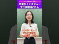 【ノートのつくり方】卒業生インタビュー〈後編〉