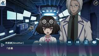 シンフォギアXD】TWIN HEART MELODY EP4 並行世界の調と切歌 - YouTube