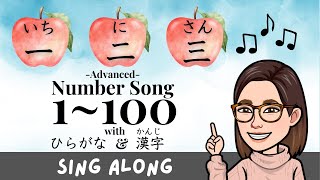 Counting in Japanese from 1 to 100【Numbers Song】with Kanji & Hiragana