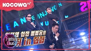 [Fantastic Duo2] Ep 31_Special Stage of Jinusean Resimi