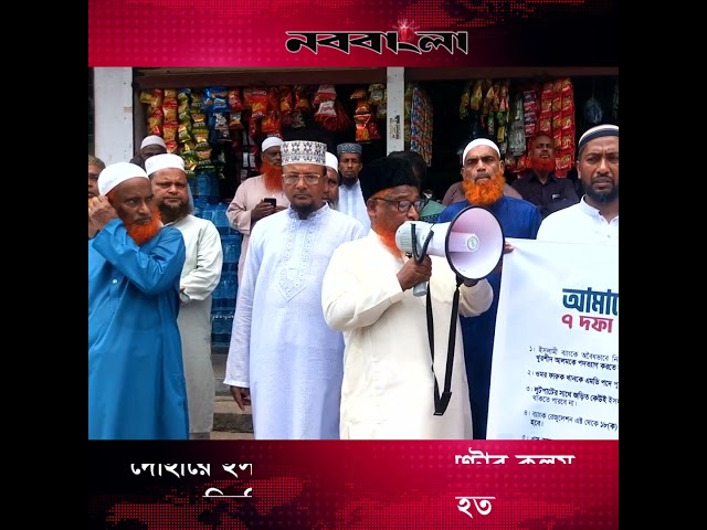 ইসলামী ব্যাংকে দুই ঘণ্টার কলমবিরতি