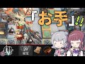 【統合戦略#6】5層裏ボス「お手」に挑んでみる-迎客入園9(歳の界園志異/Sui's Garden of Grotesqueries)【アークナイツ/明日方舟/Arknights】