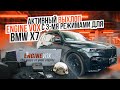 Система электронного активного выхлопа ENGINEVOX BMW X7 / Автомобиль энджини вокс бмв икс 7
