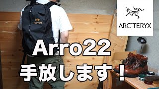 アークテリクスアロー22 遂に手放します！！ありがとう。
