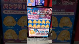 BanG Dream! GiGOキャンペーン 2025 MyGO!!!!!×Ave Mujica バンドリ！焼き オリジナルコースター #anime #バンドリ #ガルパ #shorts #アニメ