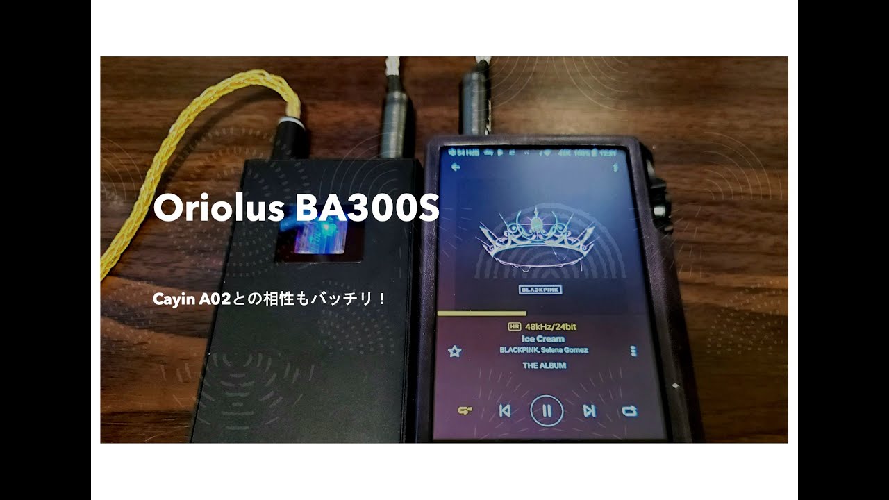 Cayin A02との相性もバッチリ！Oriolus BA300S - YouTube