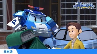 なつみのママページです　ロボホン 🚔ポリーとまなぼうこうつうあんぜん🚔 - YouTube