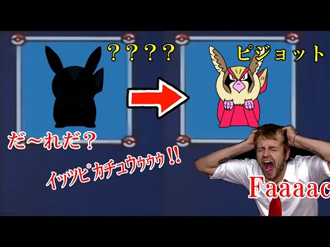 ポケモンくそシルエットクイズまとめ
