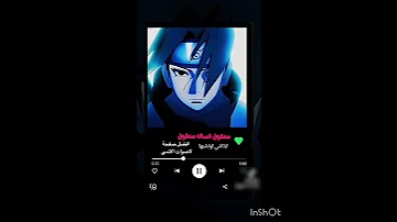 إيتاشي يغني على أغني معقول أنساك 