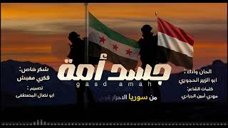 اقوى زامل جديد حطم | عيسى الليث | ابو الزبير الحجوري 2026 screenshot 2