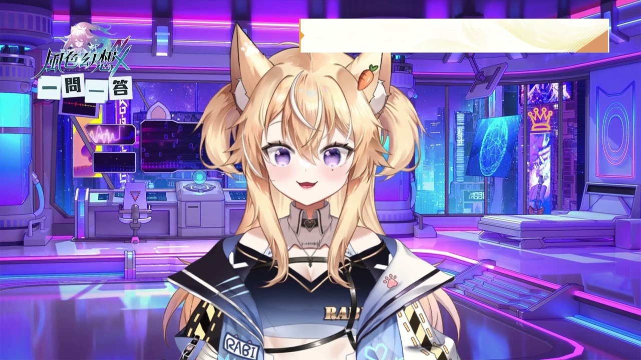 ⭐風色藝能之星 ♪ 關於菈比想成為千萬富翁的風色問答環節!! #風色一問一答]