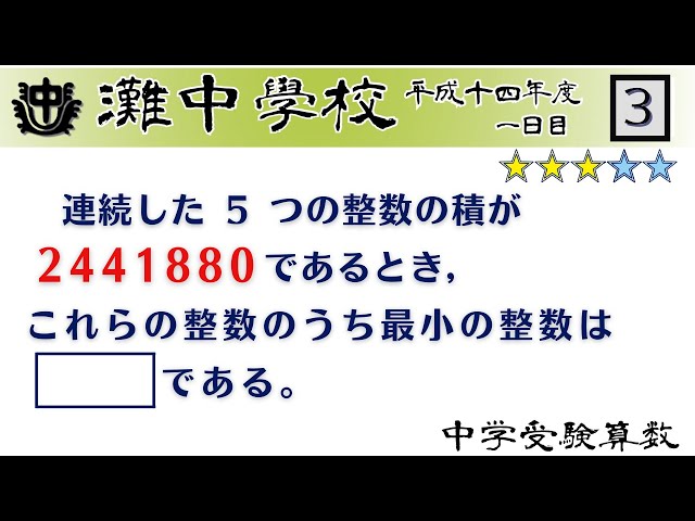 灘中　過去問　20年分以上 灘中の算数20年 2024年度受験用 (難関中学シリーズ 1902) | 英俊