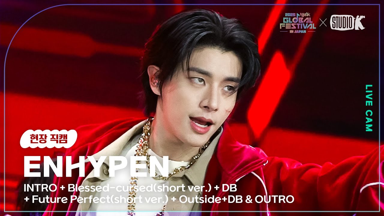 [현장직캠 4K] 엔하이픈(ENHYPEN) 'INTRO + Blessed-cursed + Future Perfect + Outside' @뮤직뱅크글로벌페스티벌 251230