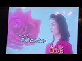 俺の花 中条新[#3]元歌-三門忠司 8.3.16