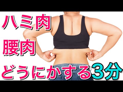 【3分】背中の贅肉と腰回りの浮き輪肉ごっそり落とす背中痩せのトレーニング♡後ろからのくびれを作る！
