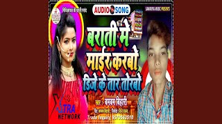 BARAATI MEIN MAIR KARBO DJ KE TAAR TORBO