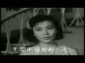 韋秀嫻(唱)丁瑩(演)~紅豆詞 (1964)