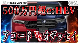 【HONDA】旧車カタログ　まとめ売り【アコード　オデッセイ 他】 mqdefault.jpg