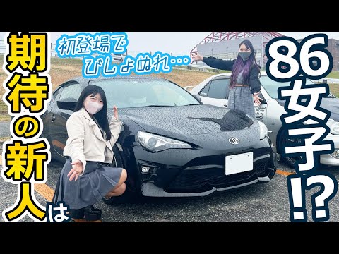 A new member has arrived?! Introducing the car of Sana, the