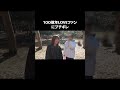 100億年LOVEファンにブチギレ #Aマッソ加納 #キウチャン