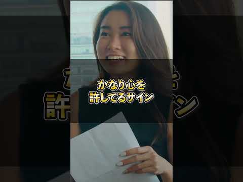 女性が心を許した男性にしか言わないコト