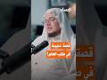 قصة بقي بن مخلد في طلب العلم بودكاست ف لك من منصة إرساء 