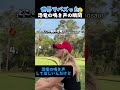 世界でバズった恐竜の鳴き声の瞬間 #おもしろ動画#バズ動画 ＃海外＃恐竜