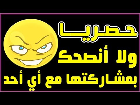 خدعة حصرية ولا أنصحك بمشاركتها مع أي أحد
