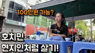 Could you survive on 1 million won a month in Ho Chi Minh City eating only street food? Ep. 1