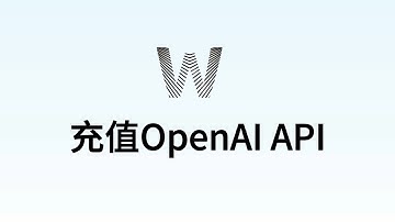 【wildcard教程】如何使用wildcard充值OpenAI API | OpenAI API国内购买攻略