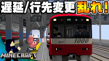 マイクラ鉄道のダイヤ