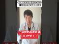 【年齢のせいと諦めないで】ED・男性更年期の見逃したくない勘違い5選#ED #男性更年期 # ED#男性ホルモン #バナナ先生
