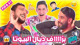 ️ كيطييييير في اللعب  شبّْعوا بيوتا ?‍️ نيڤو عالي بزاف