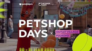 Petshop Days Weekend / Outlet Village Pulkovo / 20-21 Мая 2023