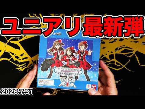 Union Arena] Opening 1 Box of the New 