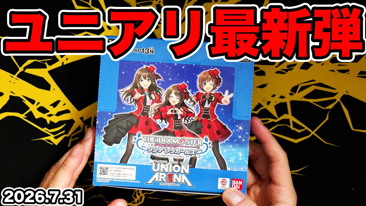 Union Arena] Opening 1 Box of the New 