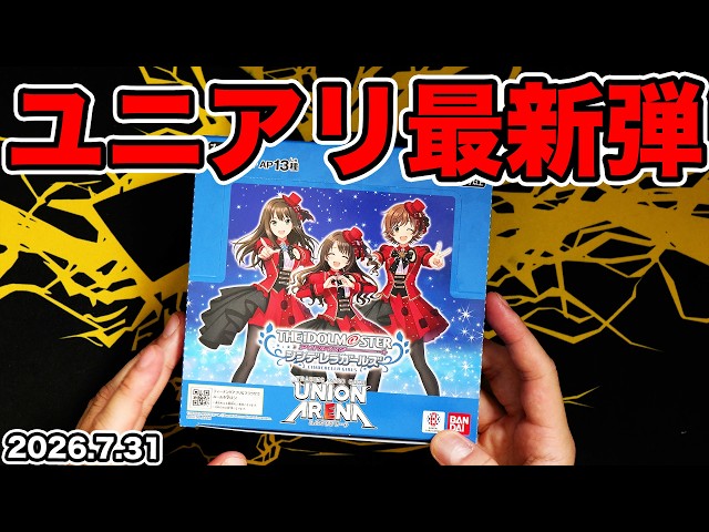 Union Arena] Opening 1 Box of the New 