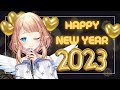 ゆるく新年迎える