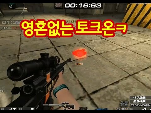 [서든어택]영혼없는 나이스ㅋㅋ sudden attack