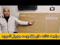 مراجعة شاشة  50 بوصة 4   مميزات وعيوب