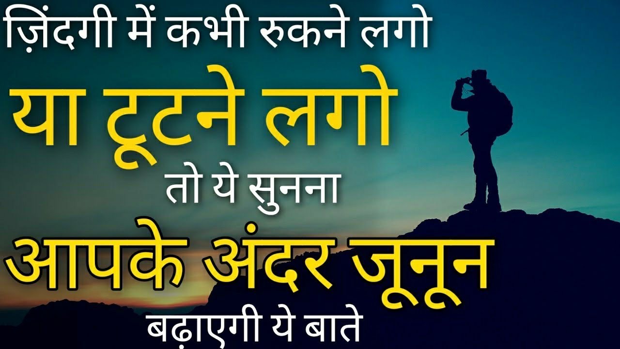 accept-yourself-motivational-video-in-hindi-aapna-tutor-youtube