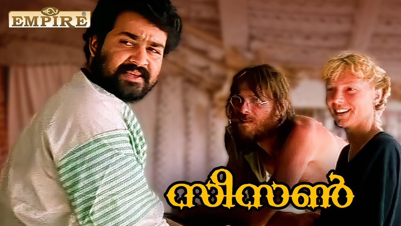 ഇത് കോവളമാണ് മോനേ .. സായിപ്പേ..  | Season Malayalam Movie Scene | Mohanlal | Gavin Packard