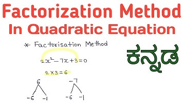 Factorization Method In Quadratic Equation (Kannada)