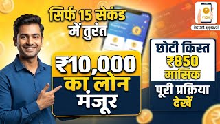 Best Loan App 2026 | Personal Loan for Low CIBIL Score | Fast Approval Loan App | Personal Loan A... screenshot 3