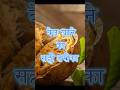 बेल फल को आयुर्वेद में “अमृत फल” क्यों कहा जाता है? #baelfruit